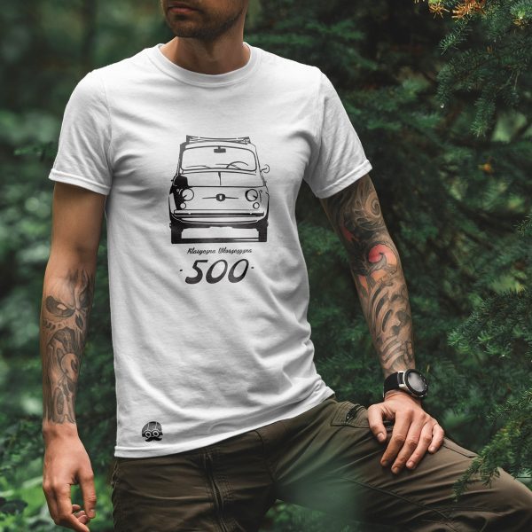 Koszulka z Fiat 500 "Klasyczna Włoszczyzna"